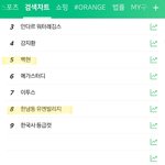 [EXO] <b>머글반응</b>은 천천히오는법