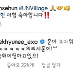 [EXO] 훈스타에도 백현이 댓ㅋㅋ