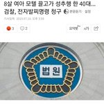 [댓글부탁해] <b>사탄</b> 사망.. 오늘자 한남 미친 성욕..