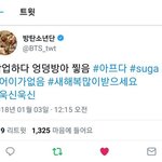 [방탄소년단] 늦<b>덕들</b>을 위한 민덩방아사건