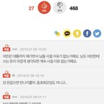 [원본지킴이]데이트 통장 <b>제안</b>했다가 기분상했어요