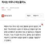 [EXO] ⬇️작사는 아무나 하는줄<b>아노</b> 여기서