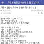 [프듀X] 황윤성 구정모 단둘이 <b>숙소</b>에 남겼을때