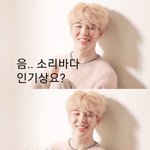 [방탄소년단] 인기상? 그까짓거 뭐..다 <b>상술</b>아님?