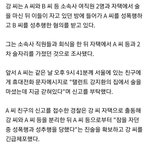 [댓글부탁해] 강지환이 성폭행한 여자들 <b>정체</b>