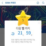 [방탄소년단] <b>소바</b> 좀 알려줘