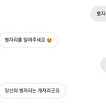 이 <b>새끼</b> 뭐하는 <b>새끼</b>냐 ?