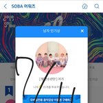 [방탄소년단] <b>소바</b> 스밍 곡