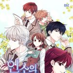 <b>인소</b>의 법칙 꼭 봐 얘들아