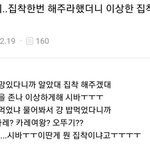 오프에서 <b>트친</b>만나면