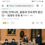 [인피니트] <b>울림</b> 인피니트 재계약
