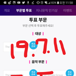[방탄소년단] 소ri바<b>da</b> 투표 질문 해도 됨?