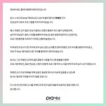 [프듀X] 최병찬 하차 <b>공지</b> <b>뜸</b>