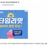 갤에 올라왓던 <b>하차</b>스포