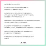 [프듀<b>X</b>] 최병찬 하차한다고??