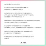 [프듀X] 최병찬 <b>하차</b>한데