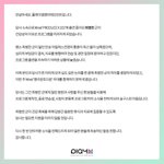 병찬이 프듀 <b>하차</b> 실화냐