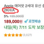 [댓글부탁해] 에어팟 시키려는데 이거 맞아???