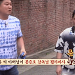 한끼줍쇼 <기생충> <b>박명훈</b>이 밝힌 일화