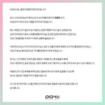 [프듀<b>X</b>] 최병찬 프듀 하차한다고 공지떴어