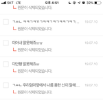 [프듀<b>X</b>] 저번에 우리엄마 무당이라고 했던 <b>글</b> 기억하는 사람