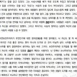[드루와] <b>논술</b> 잘하는 판녀들아ㅜㅜ