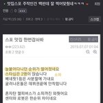 [댓글부탁해] 이 스포 찐<b>일까</b>?