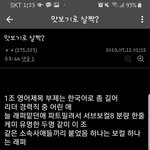 [댓글부탁해] 파이널 <b>스포</b>래
