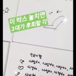 [EXO] 자공 인별스토리에 애들 싸인<b>박스</b> 올라왔는데