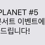 [EXO] 나 콘서트 티켓 당첨됨