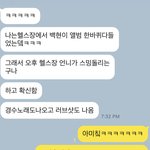 [EXO] 머글친구 카톡왔는데