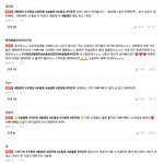 [프듀X] 네<b>캐</b> 베댓 비교.jpg