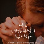 하나님이 함께하는 삶 (시편 23:1-6)