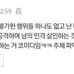 [프듀X] 움직여 조승연때매 <b>현생</b>불가인데