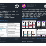 [모두드루와] 현재 난리난 지니뮤직어워드 투표 ㅋㅋㅋㅋ