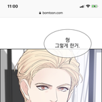 [BL] 화난 <b>주이</b>안 사랑해
