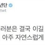 [방탄소년단] <b>현생</b> 진짜 ㅈ같아서