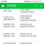 일본이 한국을 싫어하는 이유.