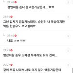 [프듀<b>X</b>] 아니 한승우<b>팬</b>들 왤캐 노답이냐;(+추가)