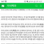 일본이 한국을 싫어하는 이유.