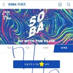 [방탄소년단] <b>소바</b> 별모으는거할때