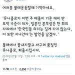[이것좀봐줘] 유니클로 불매 일본 <b>본사</b> 반응이래요..미친거아님 진짜
