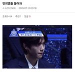 [프듀X] 나들단 이거 봐봐 <b>민희</b> 탈락 아님