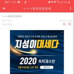 [프듀X] 이거 아까 뜬 스포인데