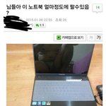 <b>중고나라</b> 레전드
