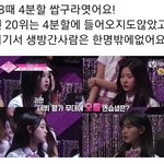 [프듀X] 애들아... 힘<b>빼지</b>말자
