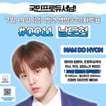 [드루와] 나 프듀생방<b>문투</b>이벤트 할건데