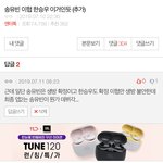 [프듀X] 송유빈<b>앰들</b> 왜케 유난이냐;;
