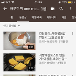 유튜브에 하루한끼 아냐
