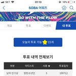 [방탄소년단] 어제 <b>서수</b> 두개써서 소바유로튭고민
